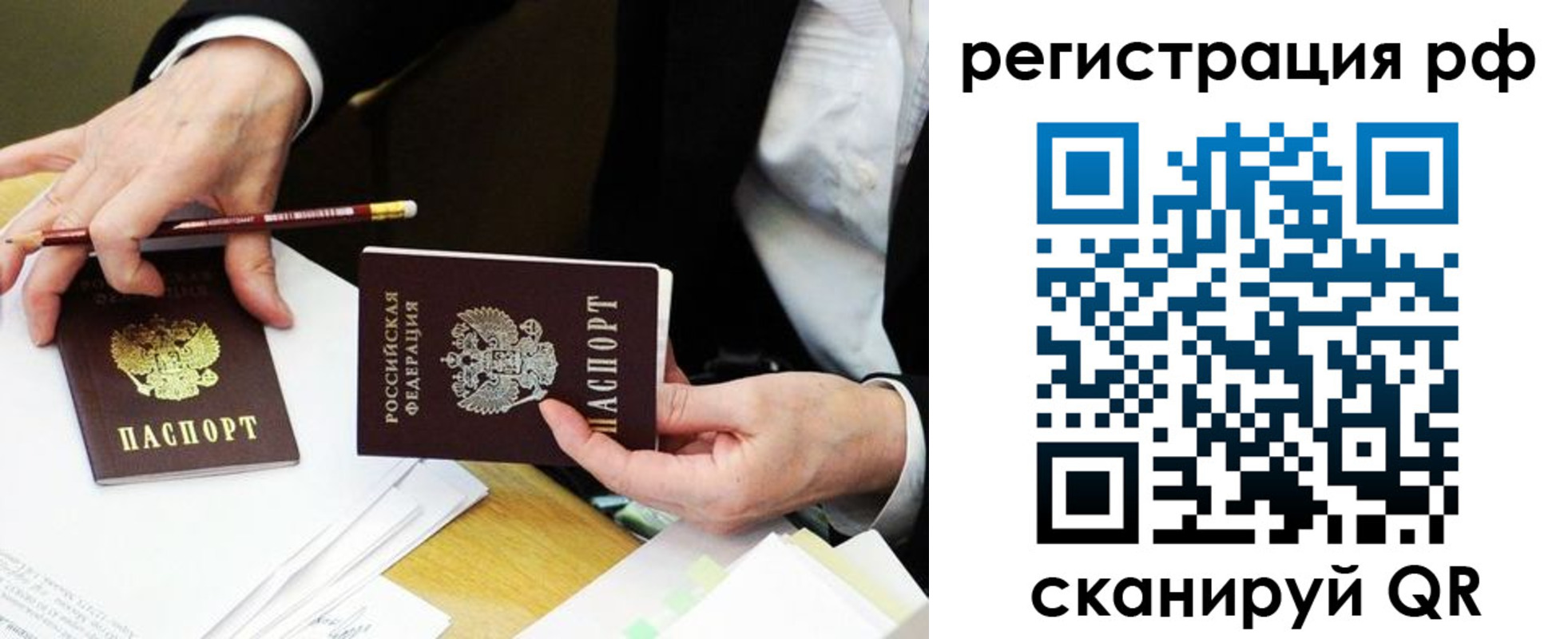 временная регистрация для школы в Агиделе