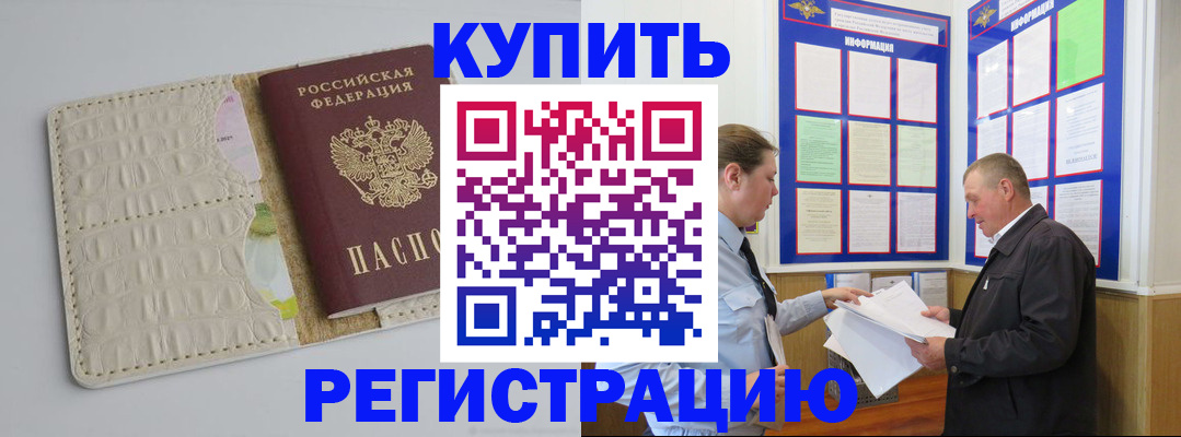 временная регистрация надежно в Агиделе