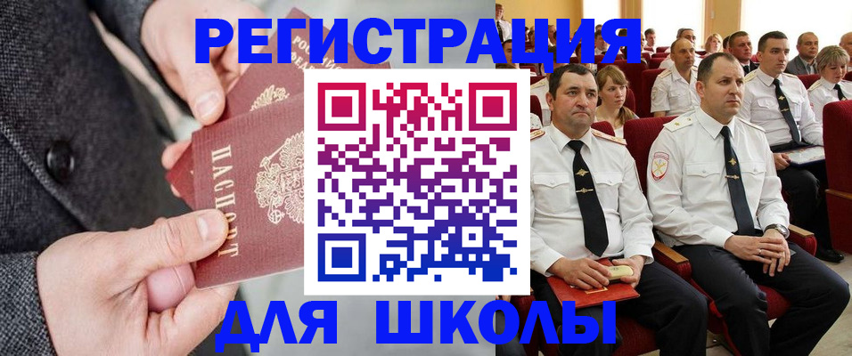 прописка 2025 в Агиделе