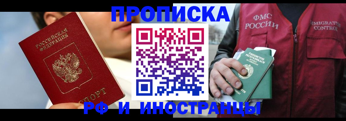 где прописаться в Агиделе